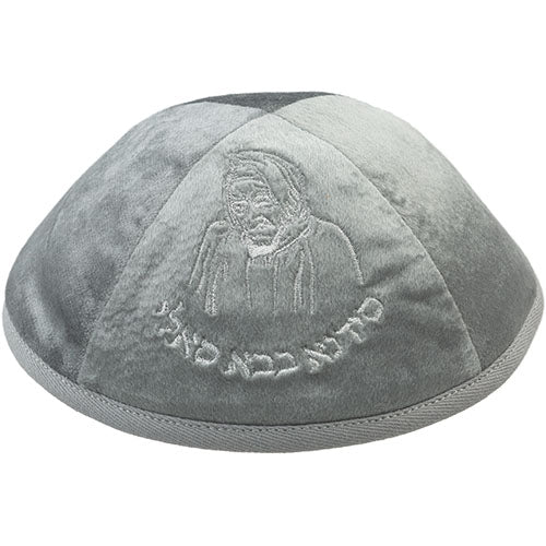 כיפה בבא סאלי