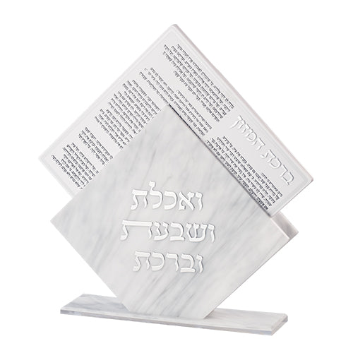 מעמד אקריליק נוסח עדות המזרח 25X22 ס"מ עם 7 ברכונים - שיש