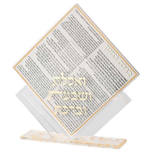 מעמד אקריליק נוסח עדות המזרח עם 7 ברכונים - זהב