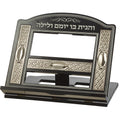 שטנדר מהודר מעץ מהגוני עם פלקטה מוכספת