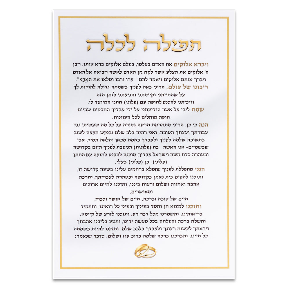 כרית לטבעת מהודרת