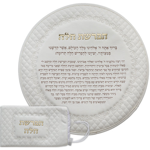 סט הפרשת חלה דמוי עור לבן "אותיות בולטות"