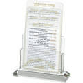 מעמד אקריליק לברכונים נוסח אשכנזי 21X16 ס"מ עם 4 ברכות לשבת
