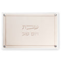 מגש פרספקס מהודר לשבת עם פלקטה דמוי עור