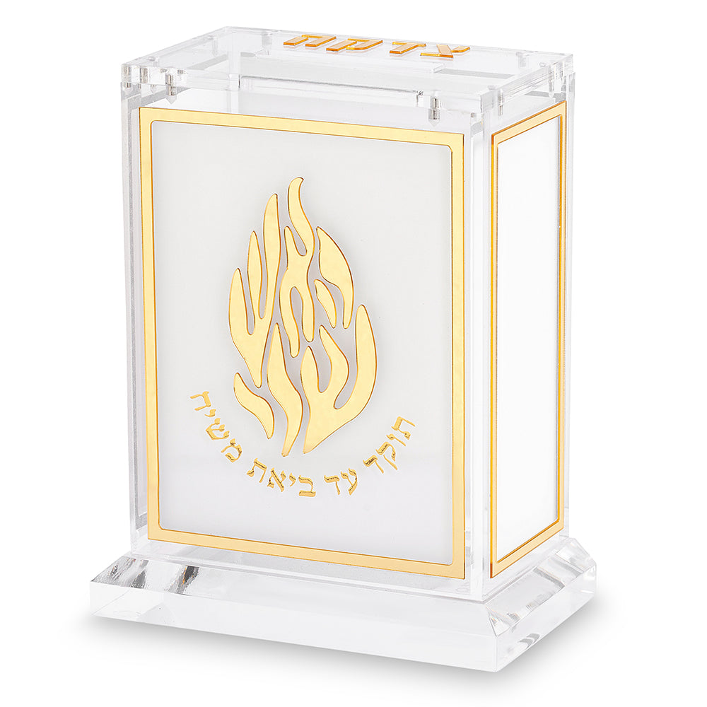 קופת צדקה אקריליק "האש שלי"