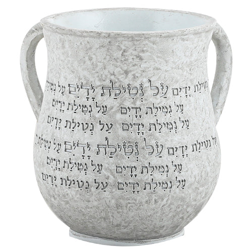 נטלה לנטילת ידיים עם נוסח הברכה המלא – עיצוב קלאסי מרשים