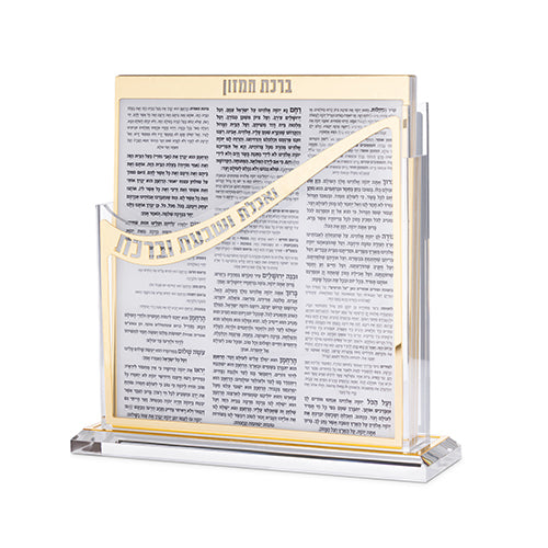 ברכת המזון על גבי זכוכית עם מסגרת בגוון זהב ומעמד שקוף