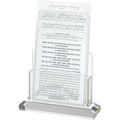 סידור תפילה עשוי אקריליק עם מעמד שקוף