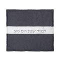 כיסוי לפלטה בצבע אפור עם כיתוב "לכבוד שבת ויום טוב"