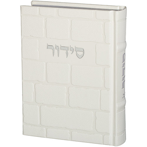 סידור תפילה בעיצוב לבן עם דוגמת לבנים