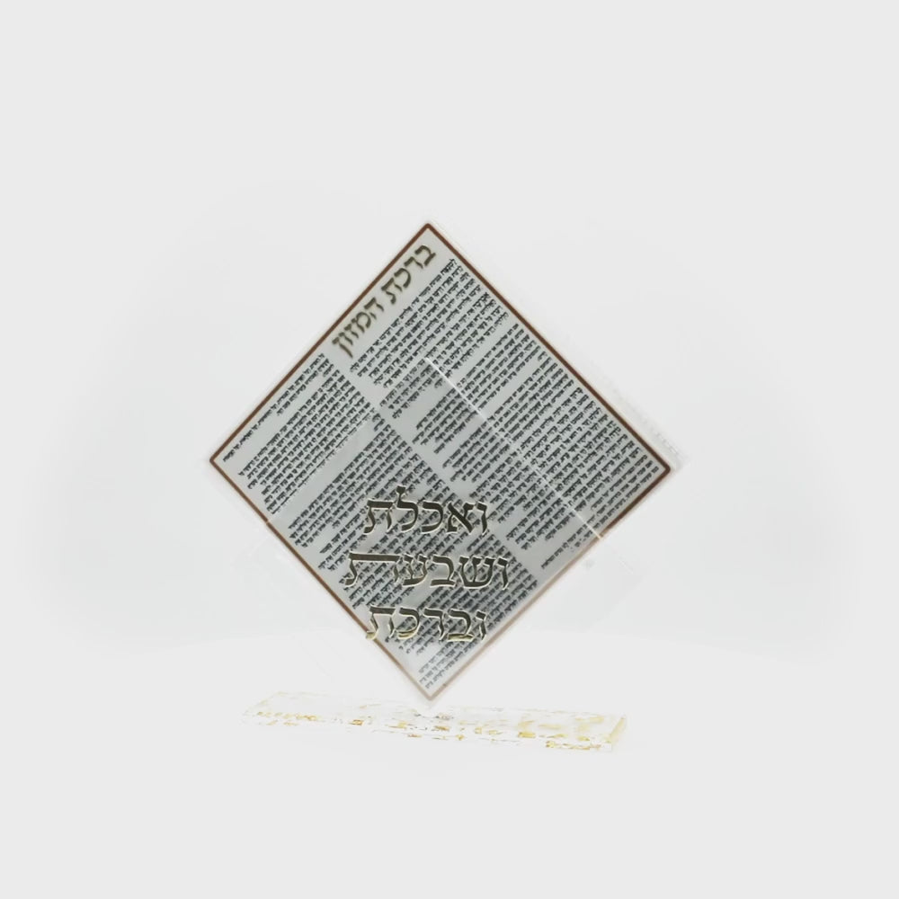 מעמד אקריליק נוסח עדות המזרח עם 7 ברכונים - זהב